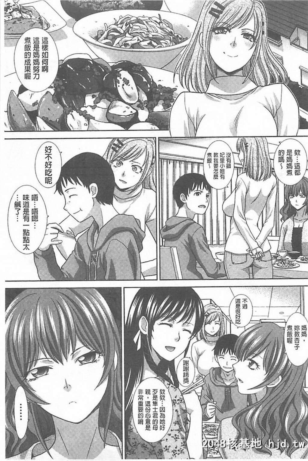 [板场広し]母ふたり[246P]第1页 作者:Publisher 帖子ID:77658 TAG:动漫图片,卡通漫畫,2048核基地