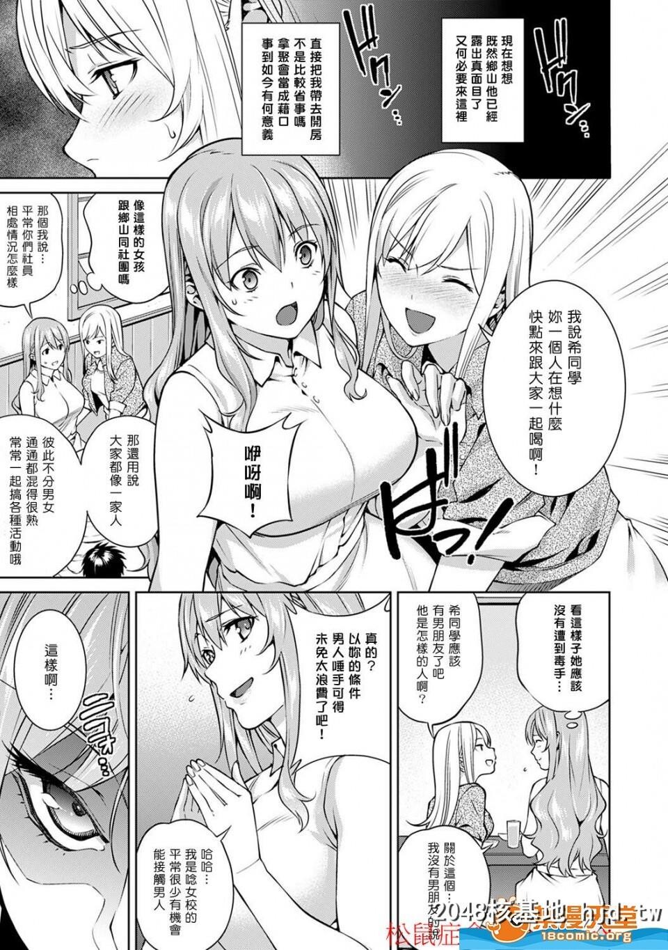 [月本筑希][ヤリサーの実态1~6]第1页 作者:Publisher 帖子ID:74912 TAG:动漫图片,卡通漫畫,2048核基地