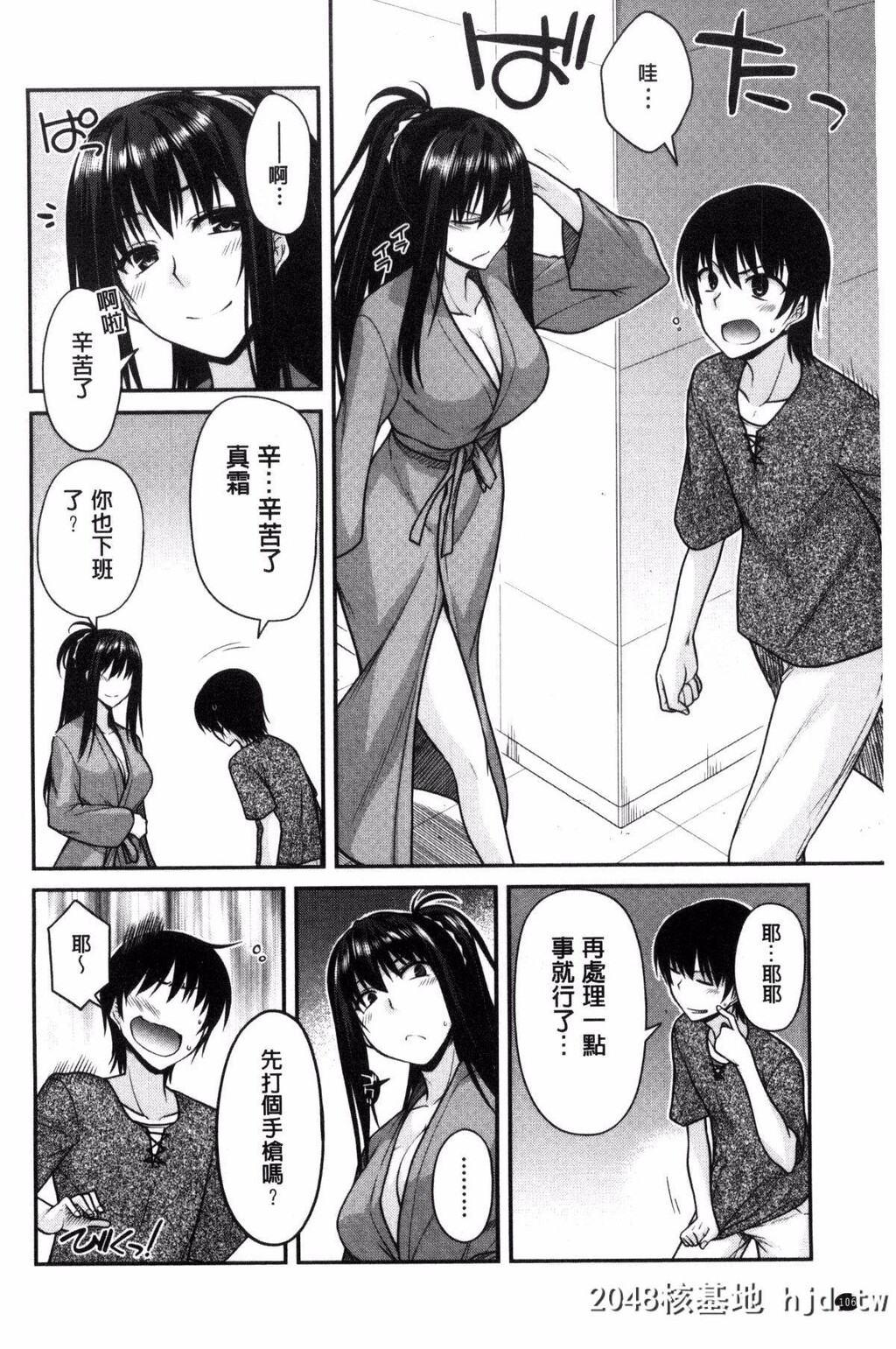 [风的工房][宫社惣恭]まぐ爱せっくす[207P]第1页 作者:Publisher 帖子ID:74740 TAG:动漫图片,卡通漫畫,2048核基地