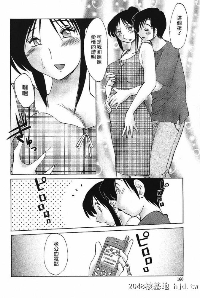 我妻姉弟背徳篇[178p]第1页 作者:Publisher 帖子ID:74391 TAG:动漫图片,卡通漫畫,2048核基地