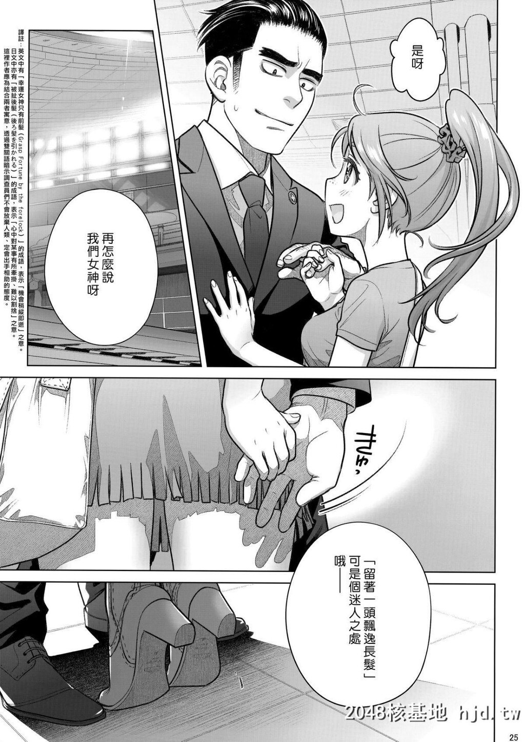 [オタクビーム[オオツカマヒロ]]宙子の旅#8第1页 作者:Publisher 帖子ID:74394 TAG:动漫图片,卡通漫畫,2048核基地