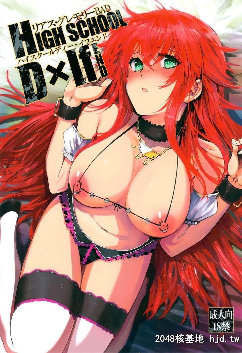 [バス停シャワー[桂井よしあき]]HIGHSCHOOLD×IfEND[35P]第1页 作者:Publisher 帖子ID:74737 TAG:动漫图片,卡通漫畫,2048核基地