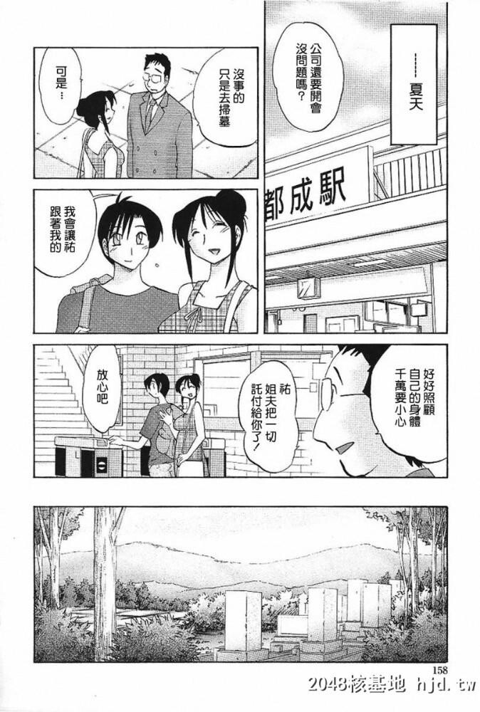 我妻姉弟背徳篇[178p]第1页 作者:Publisher 帖子ID:74391 TAG:动漫图片,卡通漫畫,2048核基地