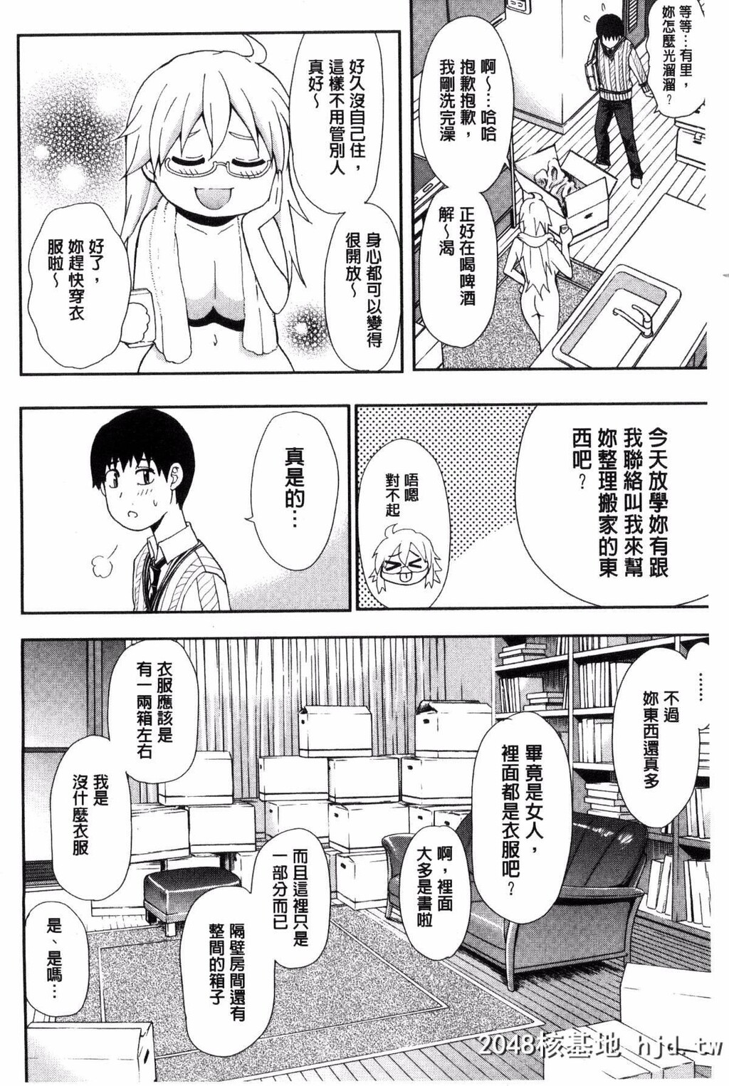 [风的工房][春城秋介]おさえきれないこの情欲[215P]第1页 作者:Publisher 帖子ID:74910 TAG:动漫图片,卡通漫畫,2048核基地