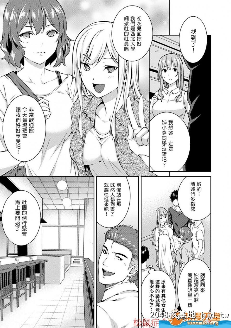 [月本筑希][ヤリサーの実态1~6]第0页 作者:Publisher 帖子ID:74912 TAG:动漫图片,卡通漫畫,2048核基地