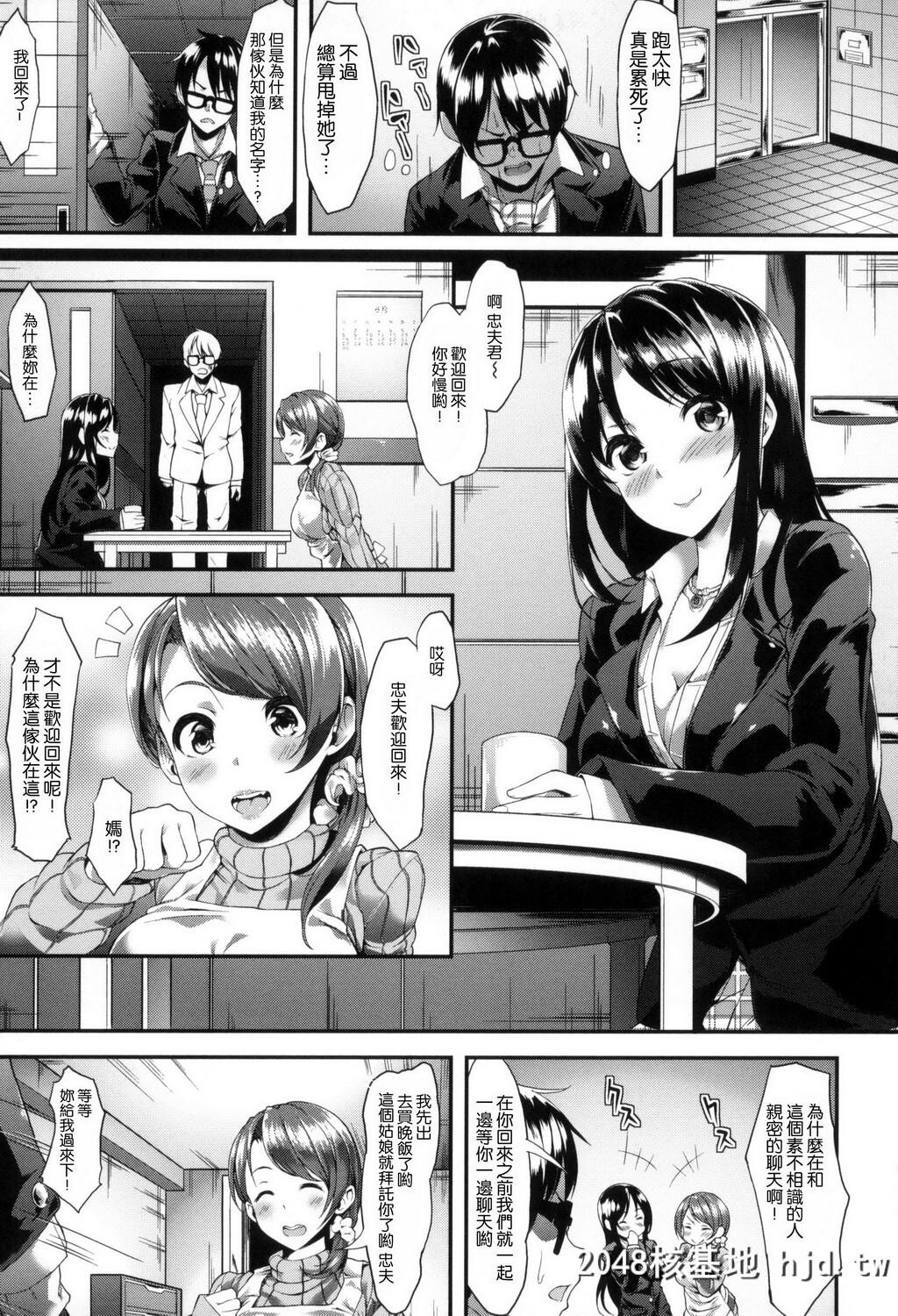 [风的工房][赤城あさひと]いやらしいこ。[220P]第1页 作者:Publisher 帖子ID:74909 TAG:动漫图片,卡通漫畫,2048核基地