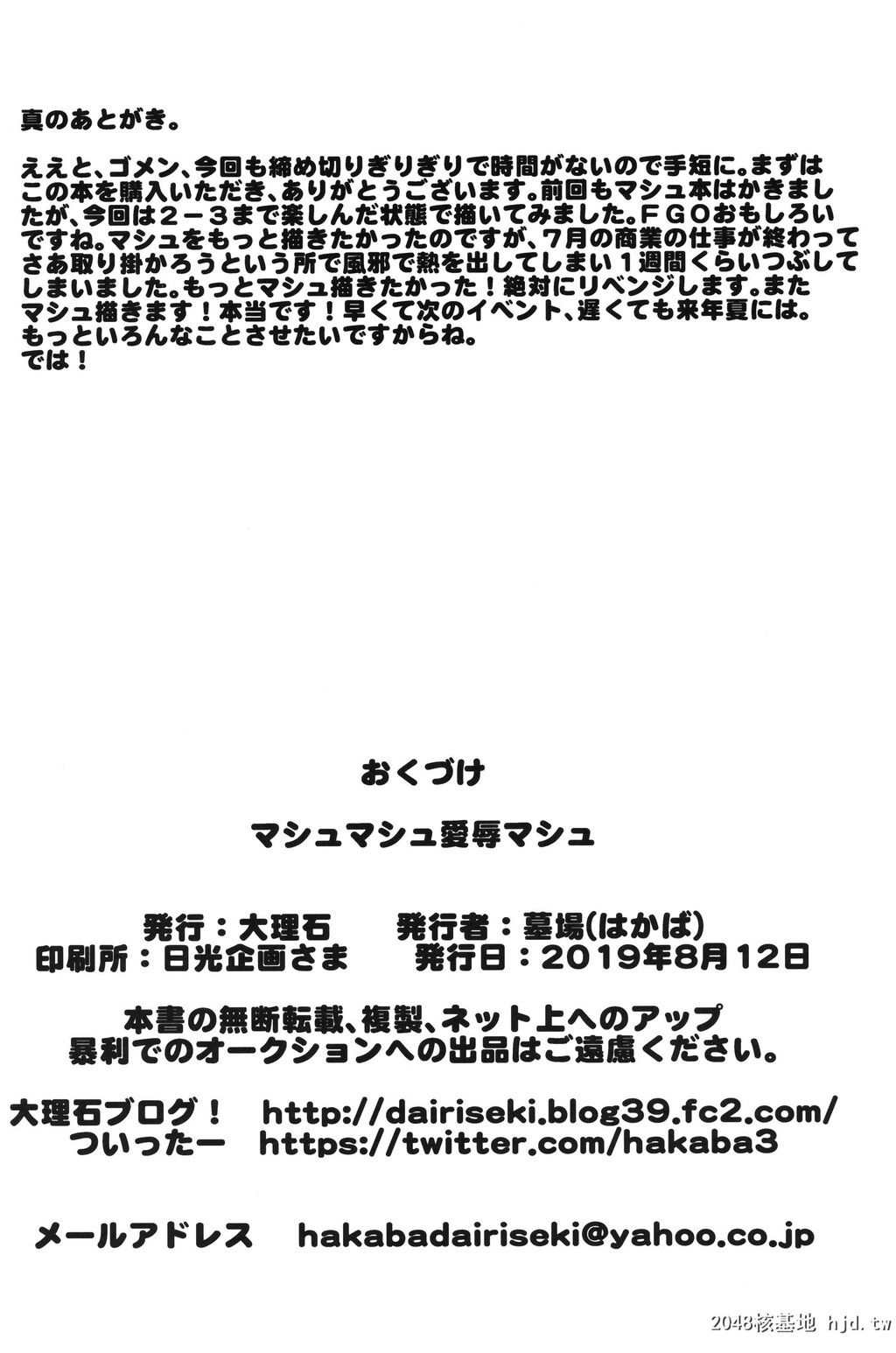 [大理石[墓场]]マシュマシュ爱辱マシュ第1页 作者:Publisher 帖子ID:74398 TAG:动漫图片,卡通漫畫,2048核基地