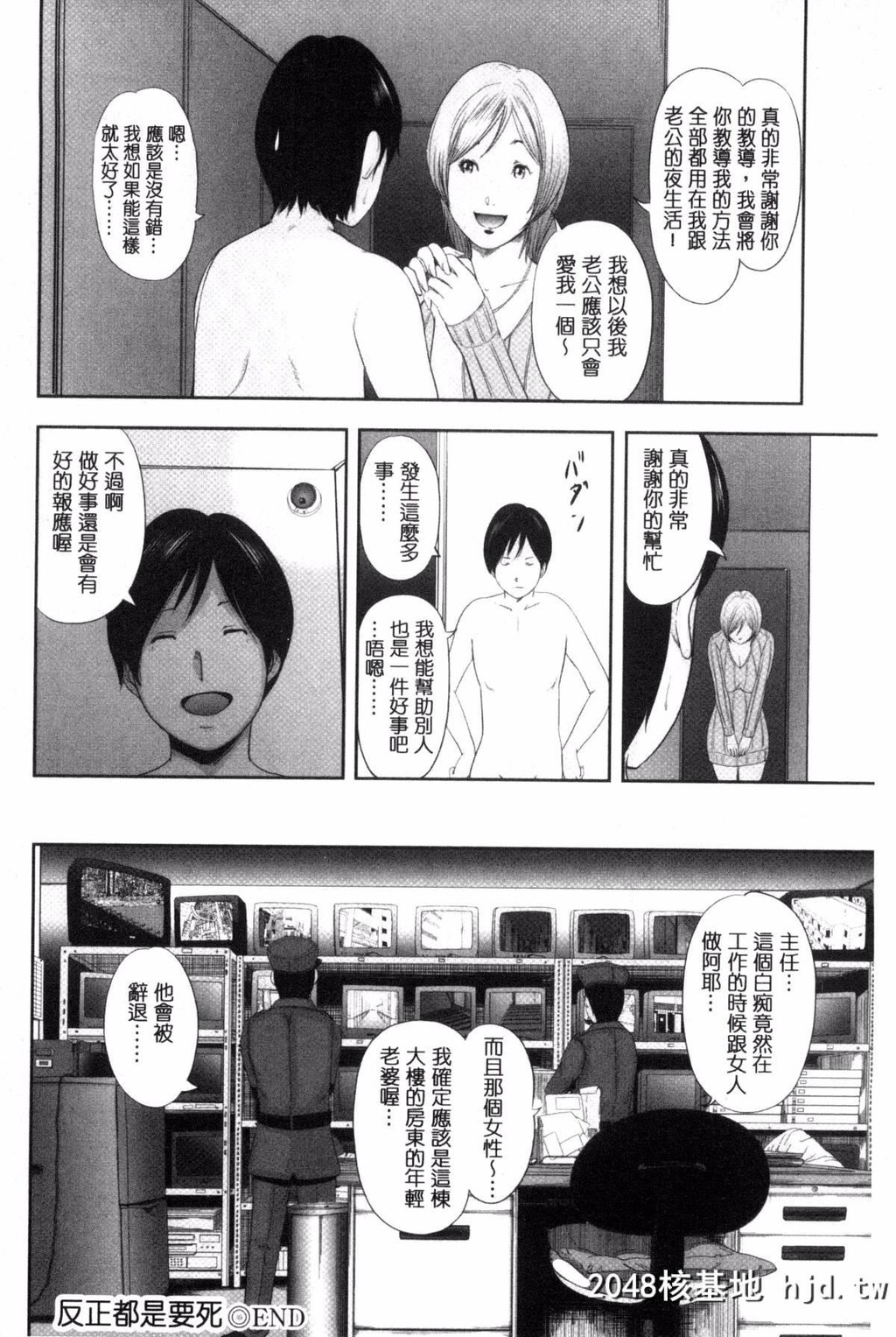 [风的工房][御手洗佑树]熟女人妻性交短编集[193P]第1页 作者:Publisher 帖子ID:76110 TAG:动漫图片,卡通漫畫,2048核基地