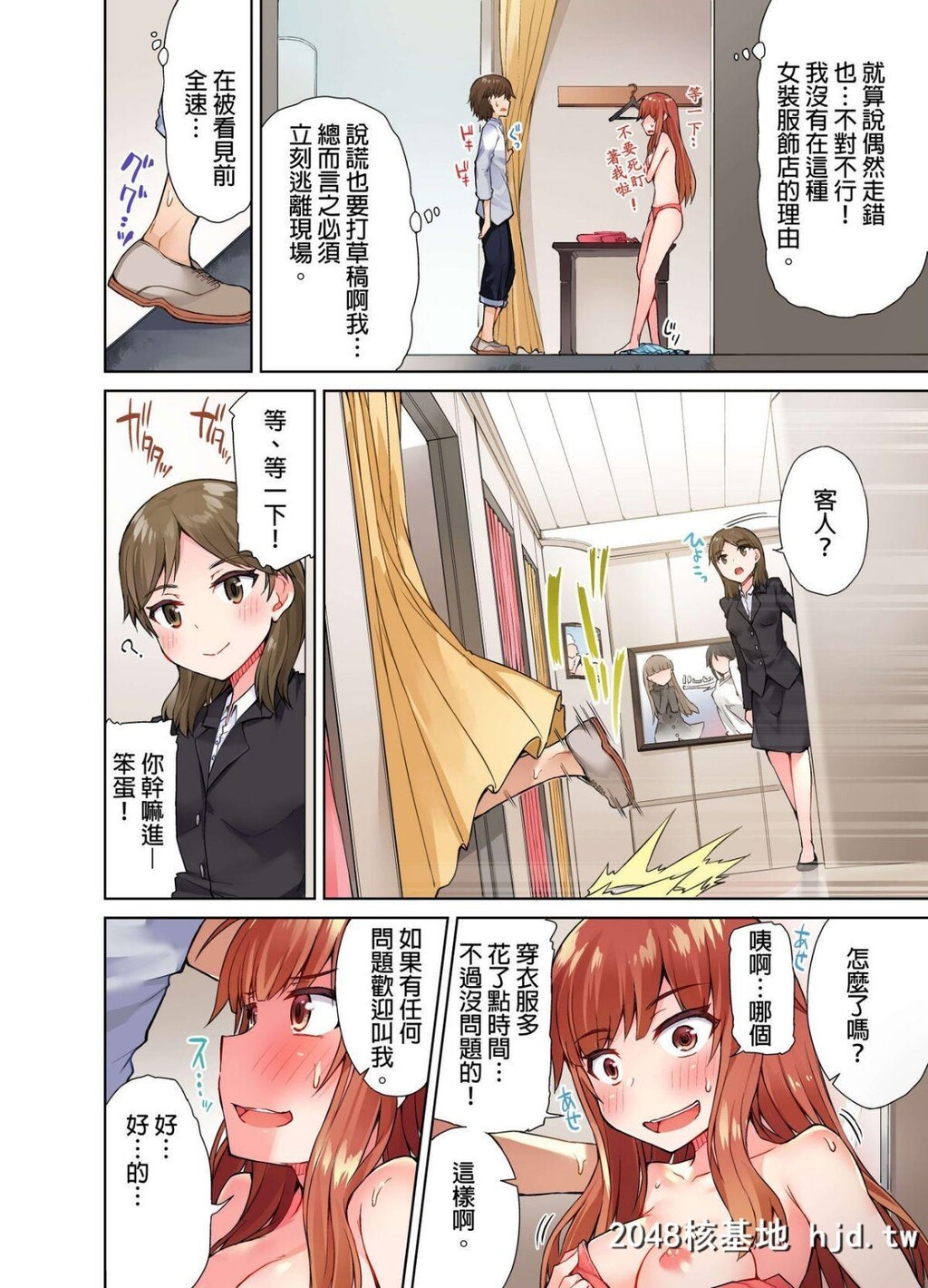 [トヨ]アソコ洗い屋のお仕事?片想いのアイツと女汤で?#8第1页 作者:Publisher 帖子ID:75592 TAG:动漫图片,卡通漫畫,2048核基地