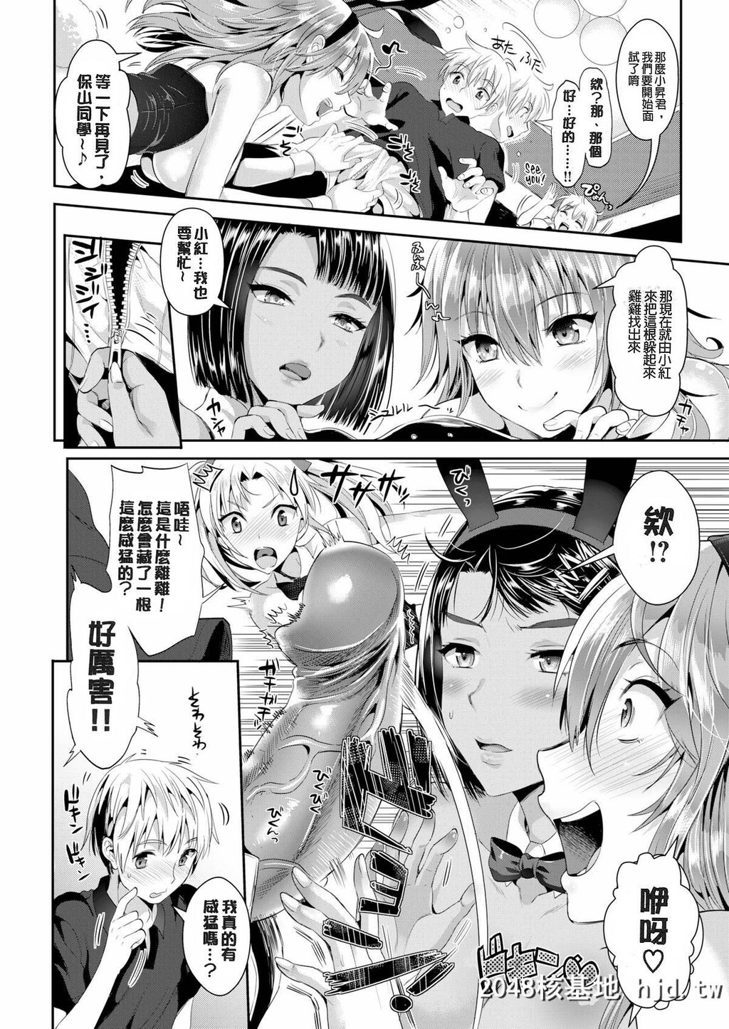 [小岛纱]纯情ビッチハーレム第1页 作者:Publisher 帖子ID:74392 TAG:动漫图片,卡通漫畫,2048核基地