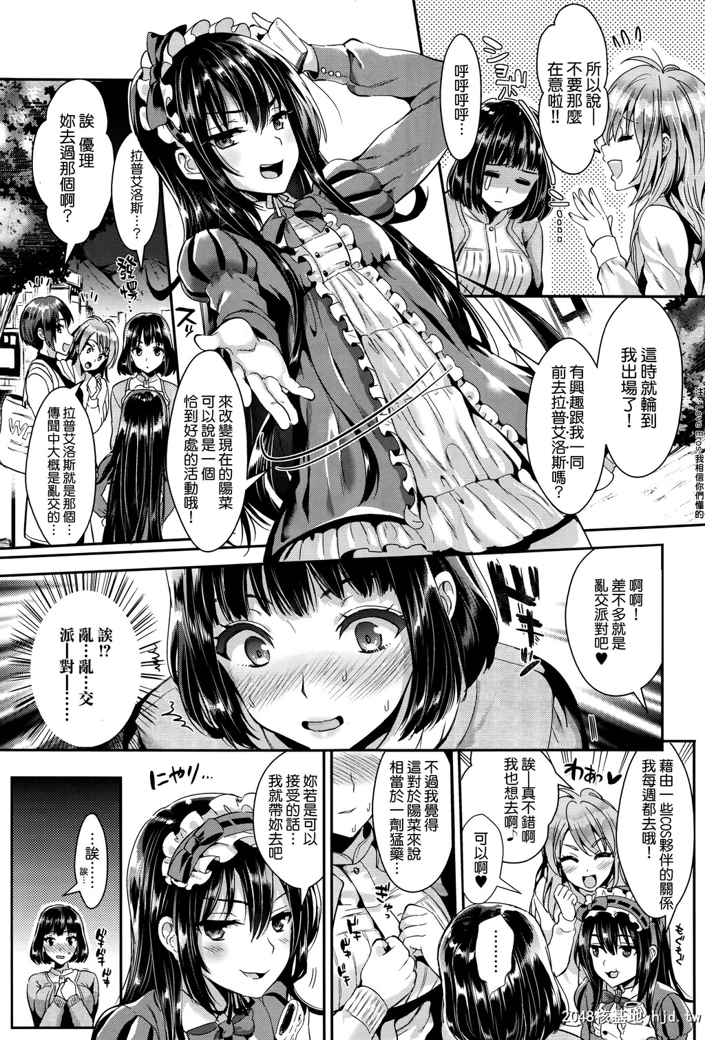 [小岛纱]纯情ビッチハーレム第1页 作者:Publisher 帖子ID:74392 TAG:动漫图片,卡通漫畫,2048核基地