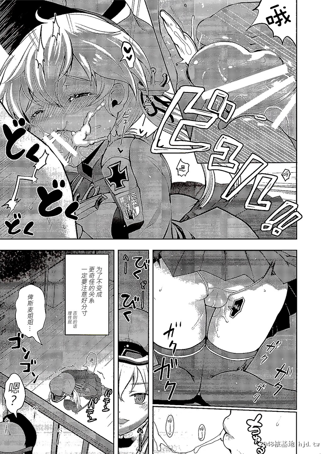 [くまたんFlash![はなぉ。]]姉さまの居ない镇守府第1页 作者:Publisher 帖子ID:74228 TAG:动漫图片,卡通漫畫,2048核基地