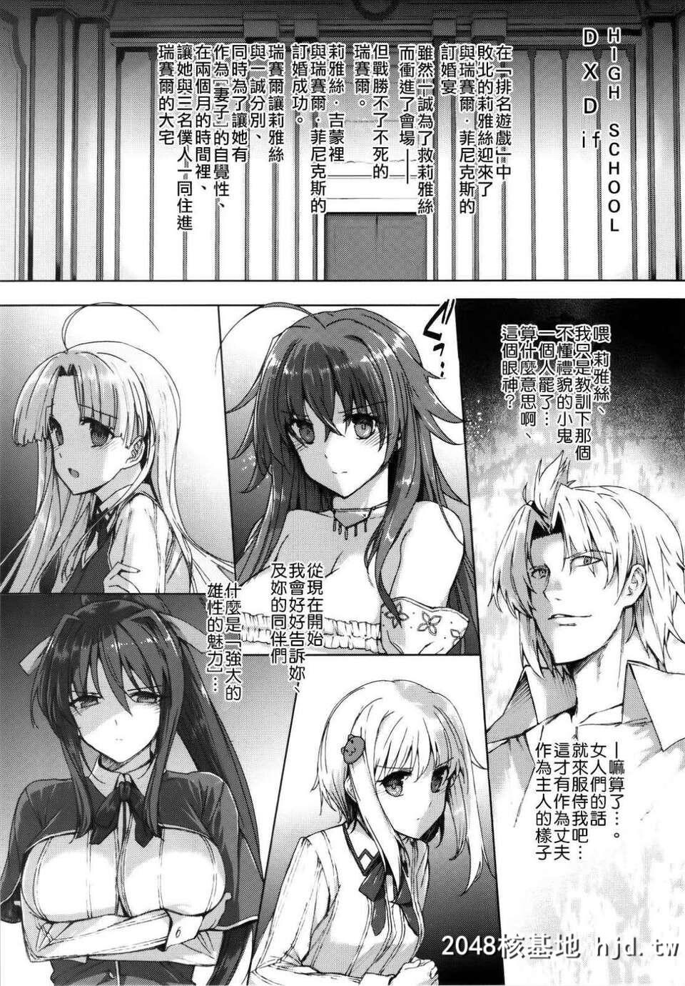 [バス停シャワー[桂井よしあき]]HIGHSCHOOLD×IfEND[35P]第1页 作者:Publisher 帖子ID:74737 TAG:动漫图片,卡通漫畫,2048核基地