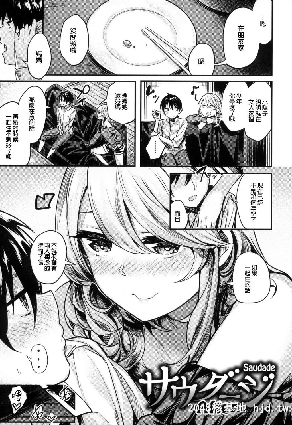 [风的工房][赤城あさひと]いやらしいこ。[220P]第1页 作者:Publisher 帖子ID:74909 TAG:动漫图片,卡通漫畫,2048核基地