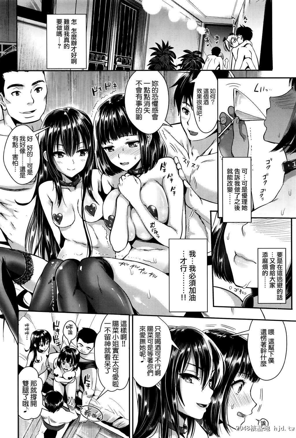 [小岛纱]纯情ビッチハーレム第1页 作者:Publisher 帖子ID:74392 TAG:动漫图片,卡通漫畫,2048核基地