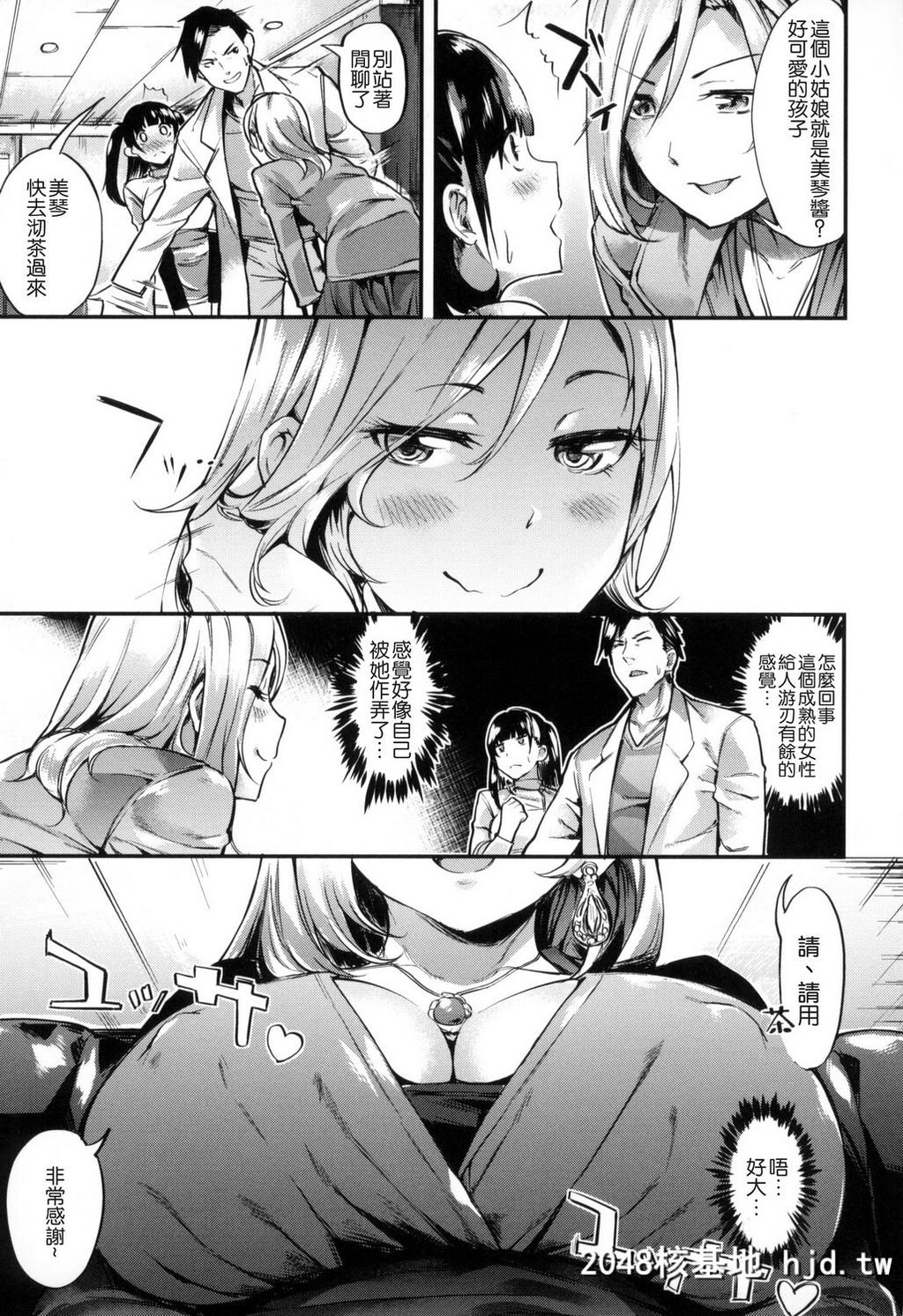 [风的工房][赤城あさひと]いやらしいこ。[220P]第1页 作者:Publisher 帖子ID:74909 TAG:动漫图片,卡通漫畫,2048核基地