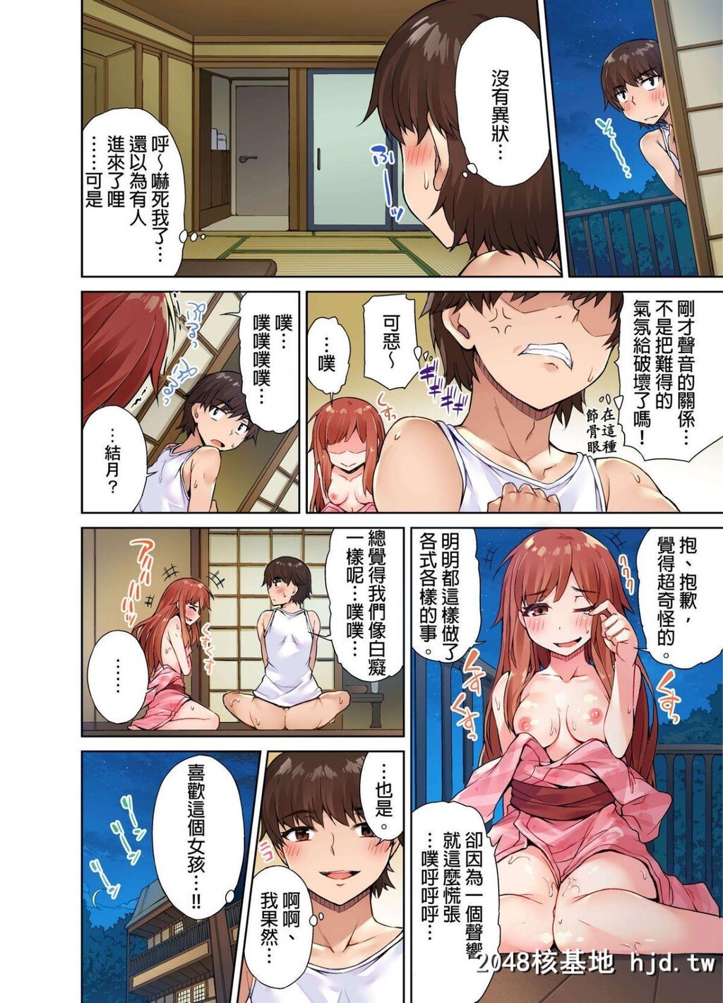 [トヨ]アソコ洗い屋のお仕事?片想い中のアイツと女汤で?#6第1页 作者:Publisher 帖子ID:74223 TAG:动漫图片,卡通漫畫,2048核基地