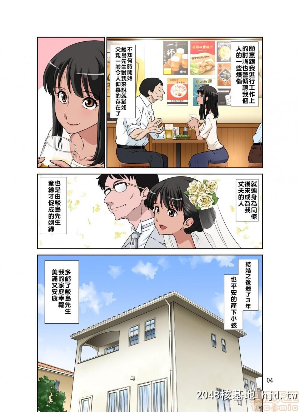 [DOZAVillage[どざむら]]鲛岛社长は経産妇がお好き第1页 作者:Publisher 帖子ID:72656 TAG:动漫图片,卡通漫畫,2048核基地