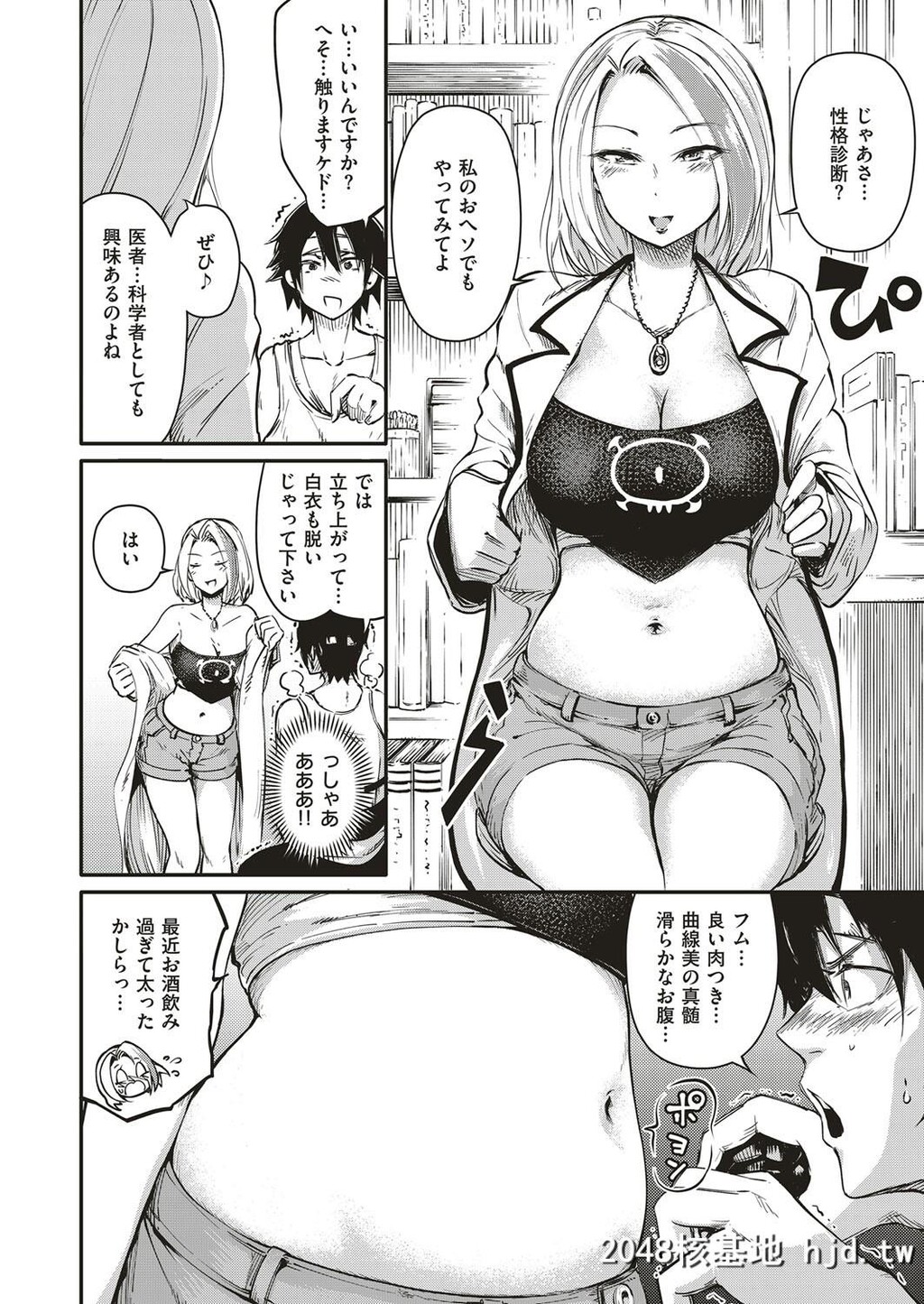 [石川ヒロヂ]苍海のヘソ海贼第0页 作者:Publisher 帖子ID:72832 TAG:动漫图片,卡通漫畫,2048核基地