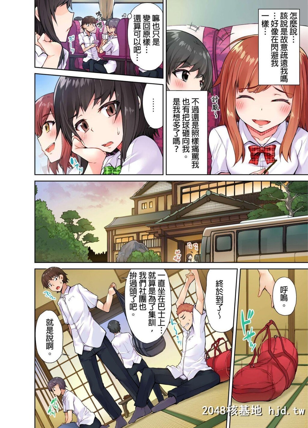 [トヨ]アソコ洗い屋のお仕事?片想い中のアイツと女汤で?#5第1页 作者:Publisher 帖子ID:73339 TAG:动漫图片,卡通漫畫,2048核基地