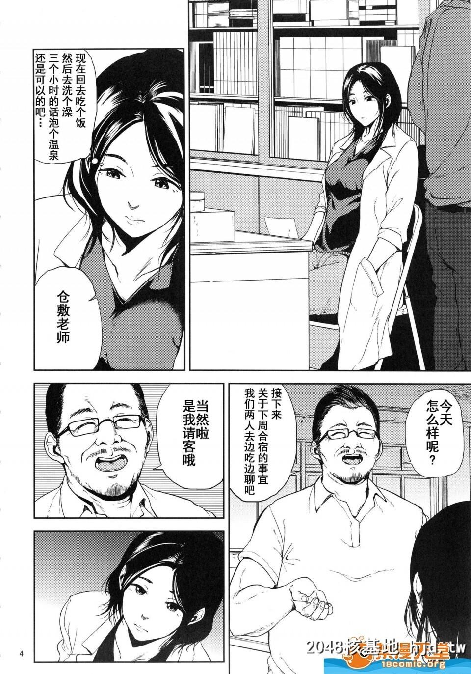 [ごしっぷごしっく[ししじ]][仓敷先生は総集编FINAL]第1页 作者:Publisher 帖子ID:73885 TAG:动漫图片,卡通漫畫,2048核基地