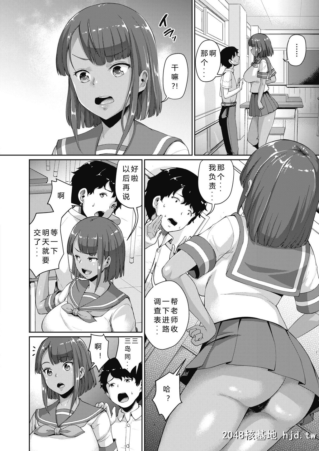 [しょうさん坊主]若菜の进路调査第1页 作者:Publisher 帖子ID:73007 TAG:动漫图片,卡通漫畫,2048核基地