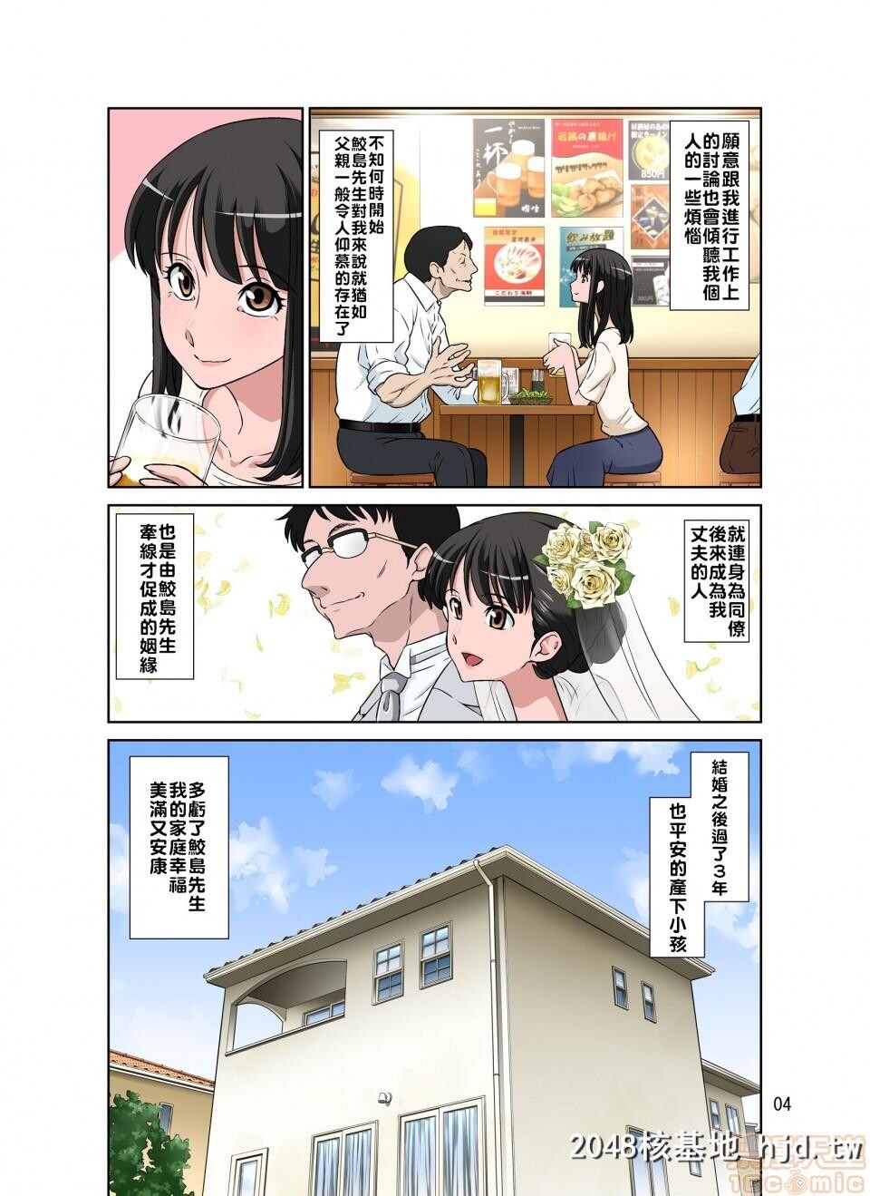 [DOZAVillage[どざむら]]鲛岛社长は経産妇がお好き第1页 作者:Publisher 帖子ID:72656 TAG:动漫图片,卡通漫畫,2048核基地