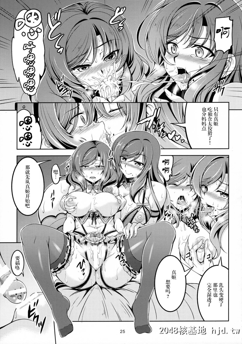 [无毒汉化组][风芸WindArTeam[WindArt]]恋姫ラブマキ!!4[42P]第1页 作者:Publisher 帖子ID:73884 TAG:动漫图片,卡通漫畫,2048核基地