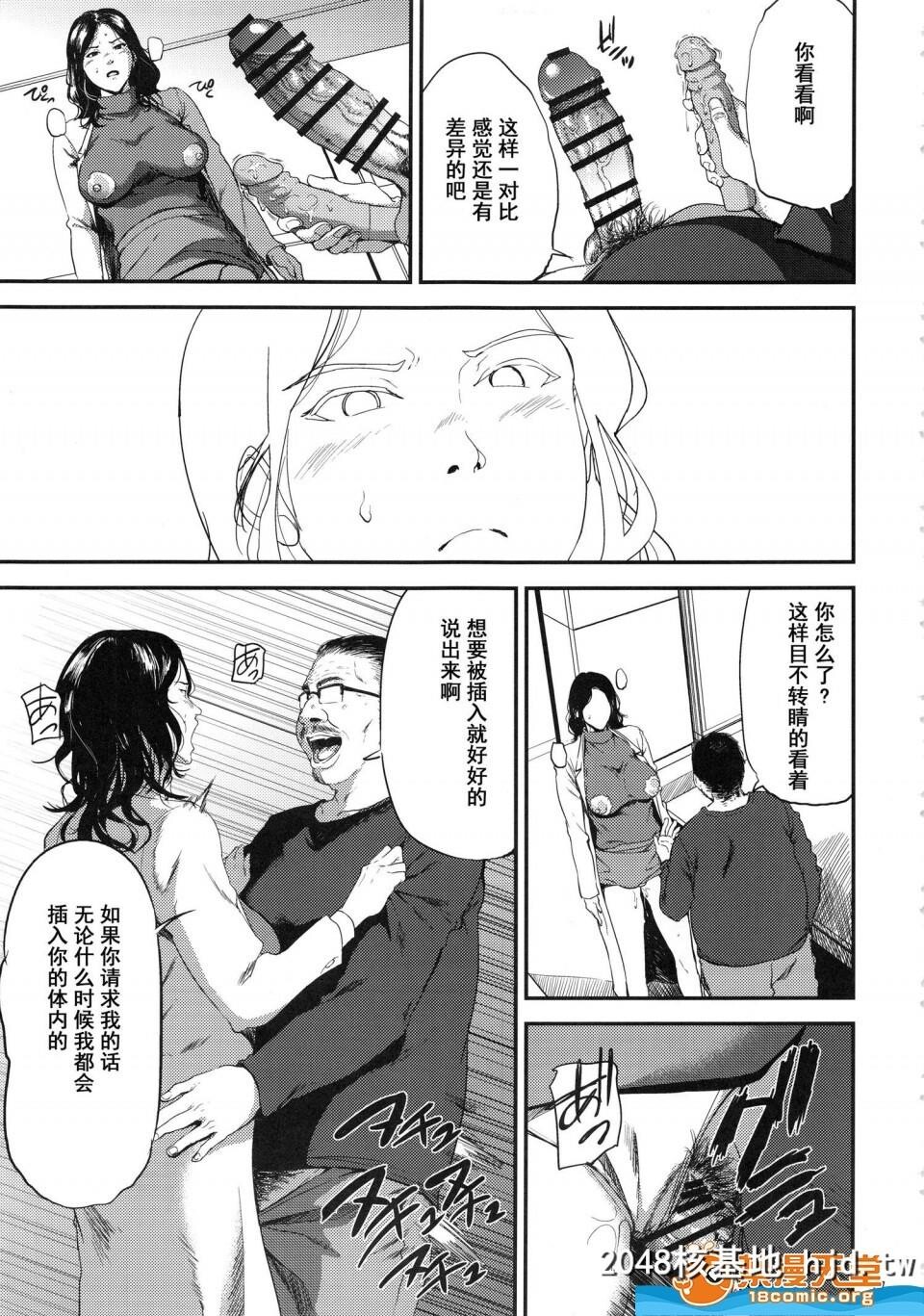 [ごしっぷごしっく[ししじ]][仓敷先生は総集编FINAL]第1页 作者:Publisher 帖子ID:73885 TAG:动漫图片,卡通漫畫,2048核基地