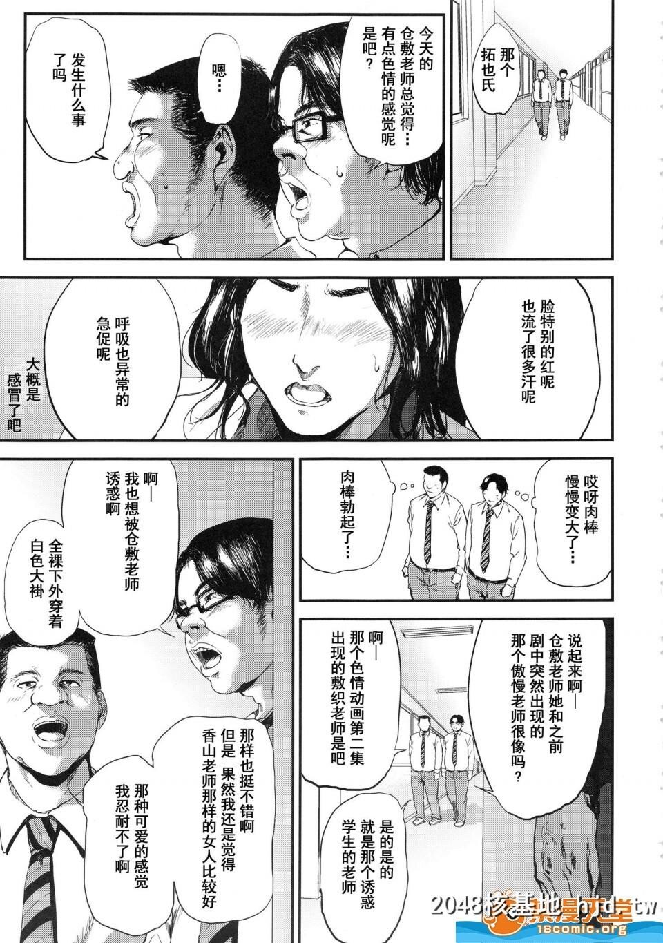 [ごしっぷごしっく[ししじ]][仓敷先生は総集编FINAL]第0页 作者:Publisher 帖子ID:73885 TAG:动漫图片,卡通漫畫,2048核基地