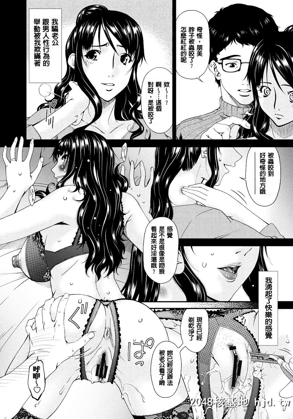 [呗飞鸟]ハメトラレ[249P]第1页 作者:Publisher 帖子ID:73881 TAG:动漫图片,卡通漫畫,2048核基地