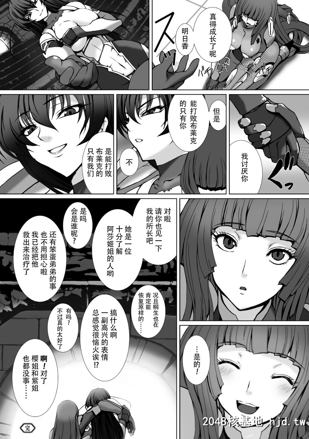 [高浜太郎]対魔忍アサギ3[174P]第0页 作者:Publisher 帖子ID:73171 TAG:动漫图片,卡通漫畫,2048核基地