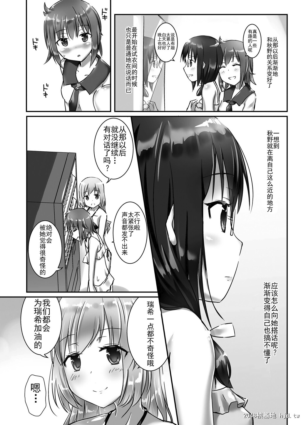 [チーズ酵母[なか]]ユメ渡りの女王様night4第0页 作者:Publisher 帖子ID:73512 TAG:动漫图片,卡通漫畫,2048核基地