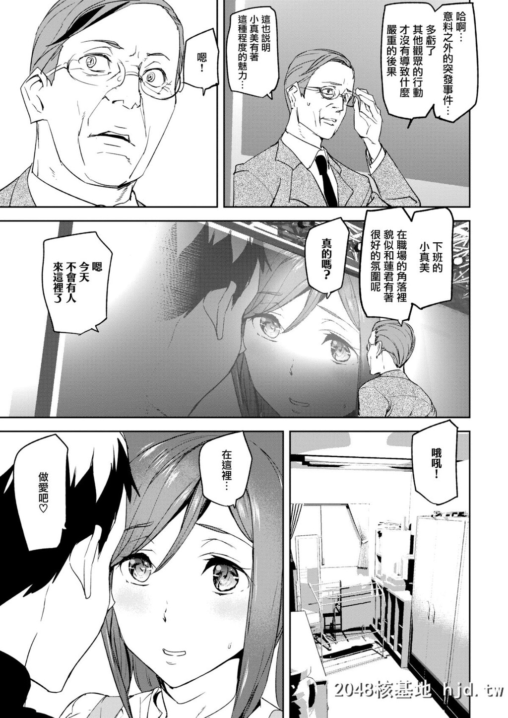 [アシオミマサト]MAMINAKEDLIFE[无邪気汉化组][无修正][22P]第0页 作者:Publisher 帖子ID:72660 TAG:动漫图片,卡通漫畫,2048核基地