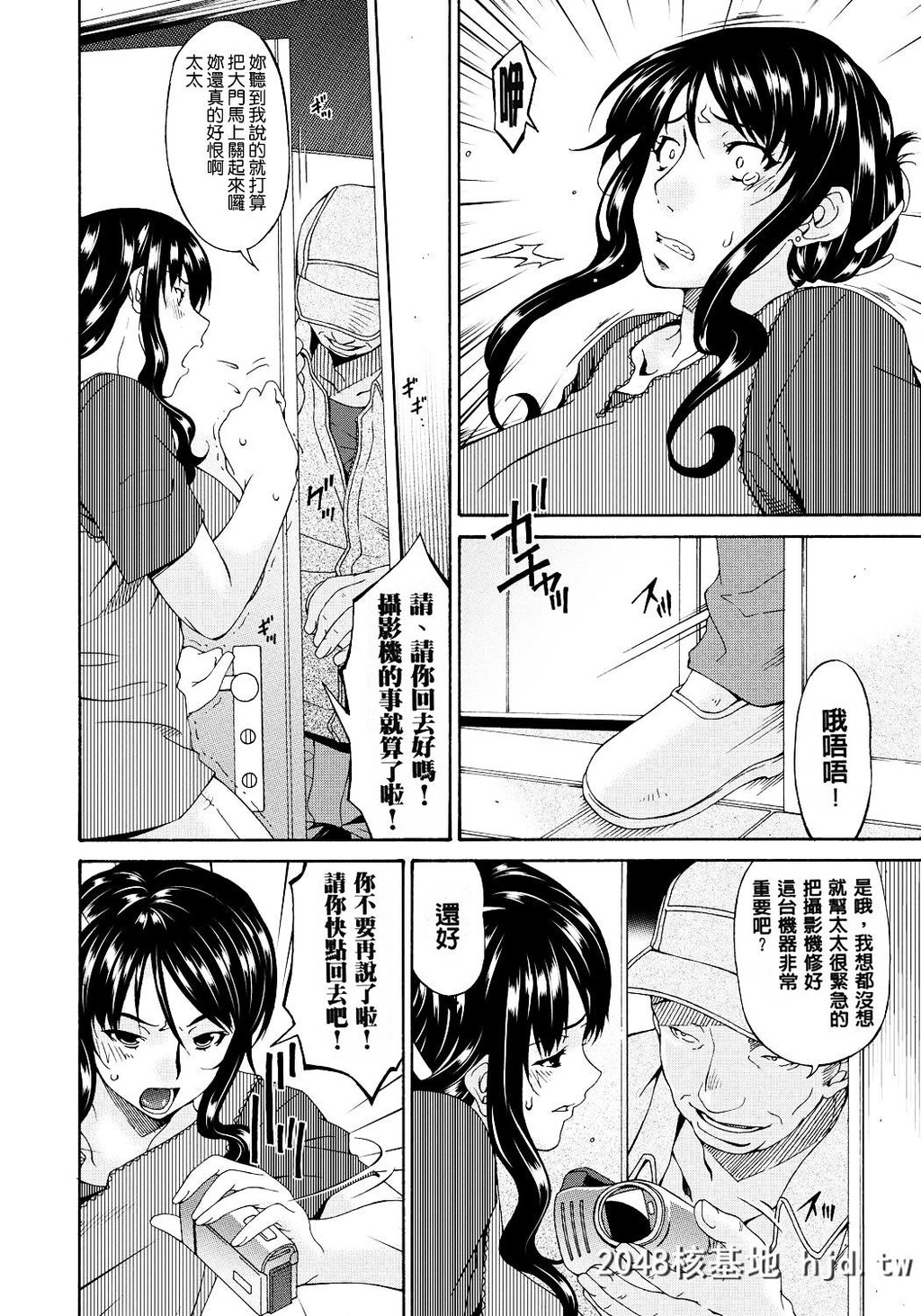 [呗飞鸟]ハメトラレ[249P]第1页 作者:Publisher 帖子ID:73881 TAG:动漫图片,卡通漫畫,2048核基地