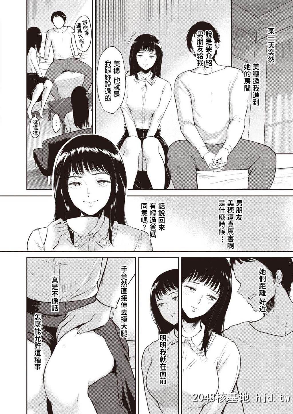 [ビフィダス]カガミウツシ[24P]第1页 作者:Publisher 帖子ID:73002 TAG:动漫图片,卡通漫畫,2048核基地