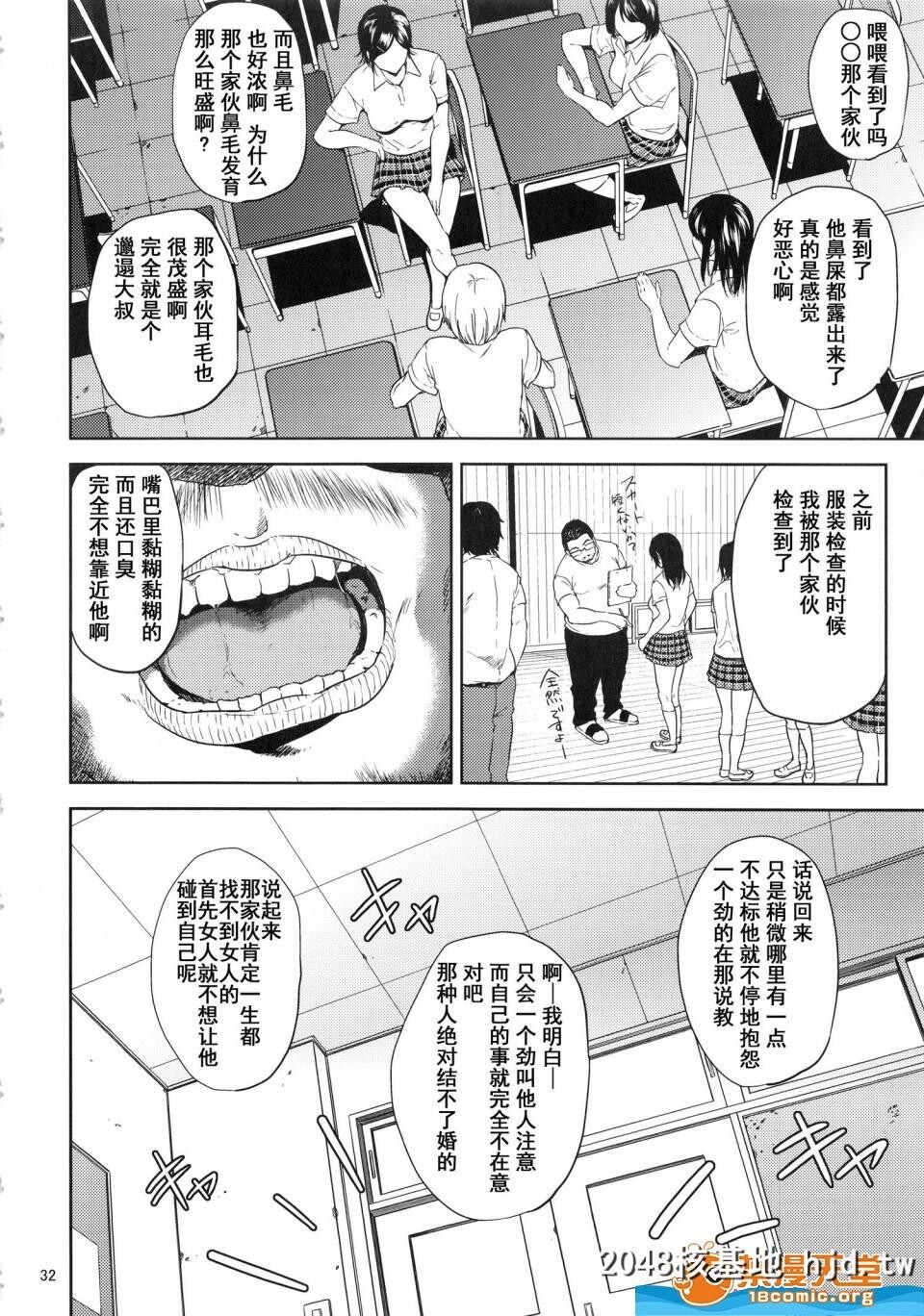 [ごしっぷごしっく[ししじ]][仓敷先生は総集编FINAL]第0页 作者:Publisher 帖子ID:73885 TAG:动漫图片,卡通漫畫,2048核基地