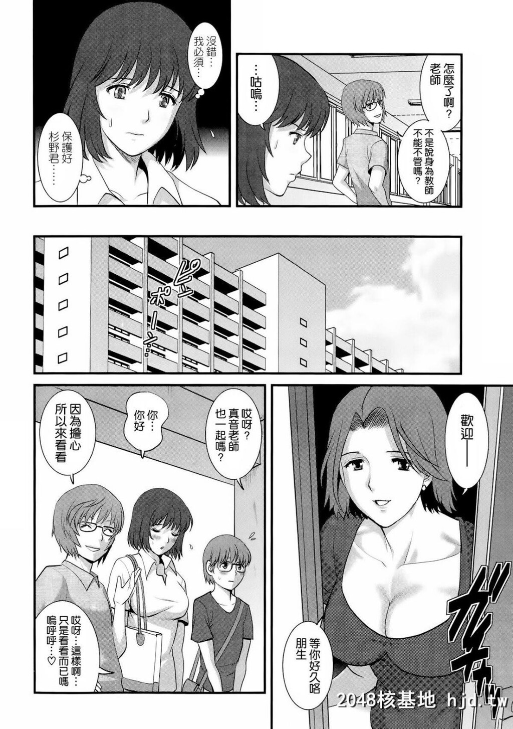 [彩画堂]人妻女教师まいんさん#9第0页 作者:Publisher 帖子ID:73680 TAG:动漫图片,卡通漫畫,2048核基地