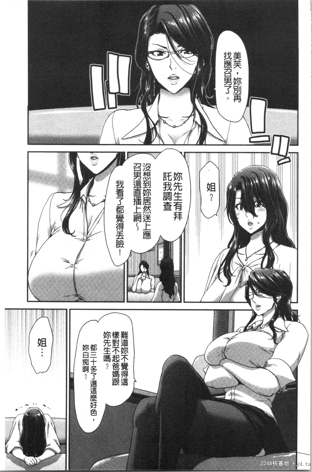 [堀博昭]おちんちんレンタル第1页 作者:Publisher 帖子ID:73346 TAG:动漫图片,卡通漫畫,2048核基地