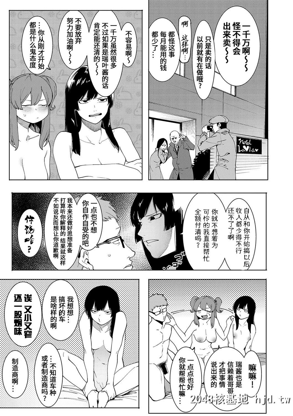 [メネア?ザ?ドッグ]瑞叶にもっとおしおき！第1页 作者:Publisher 帖子ID:70435 TAG:动漫图片,卡通漫畫,2048核基地