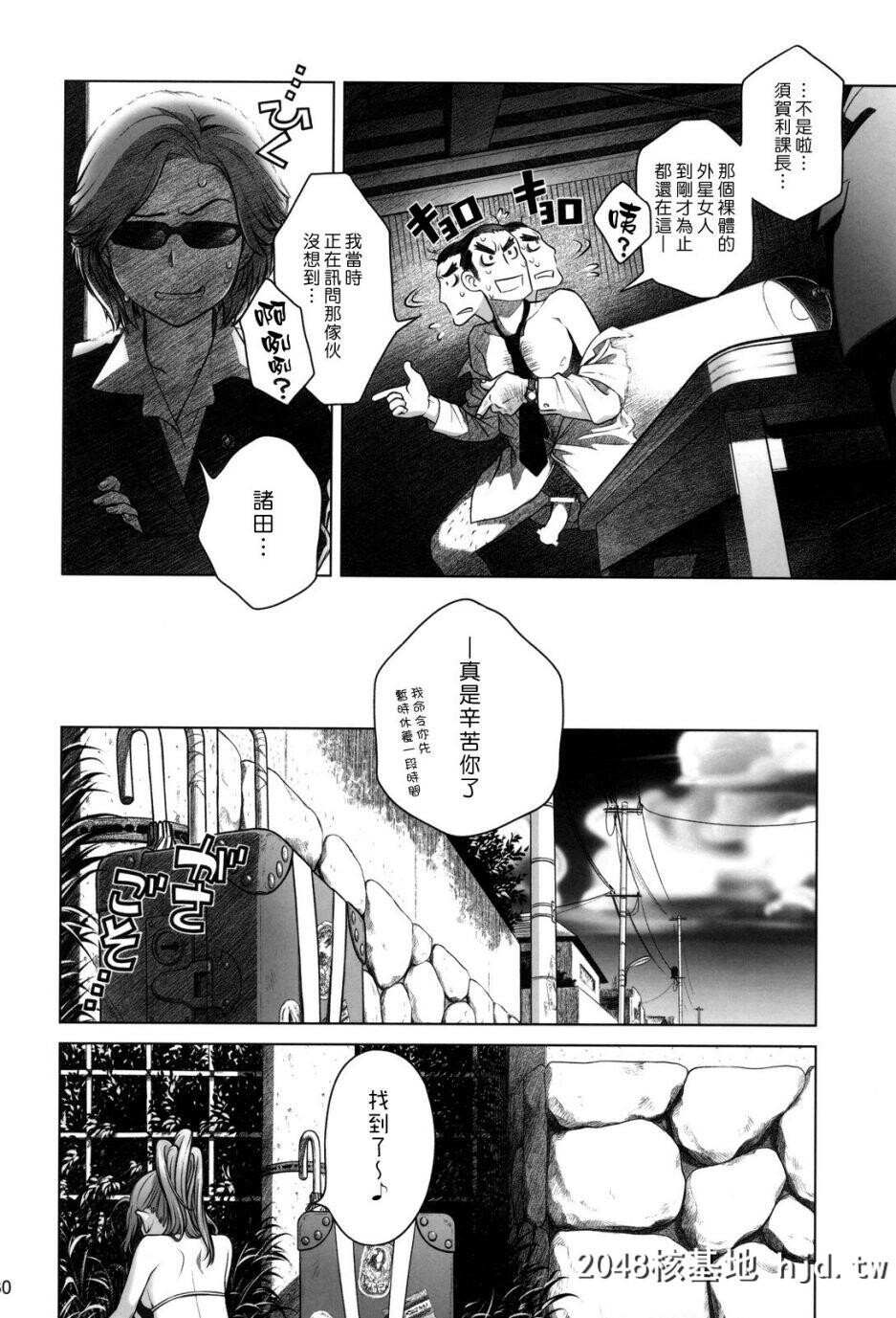 [オタクビーム[オオツカマヒロ]]宙子の旅#3第1页 作者:Publisher 帖子ID:71295 TAG:动漫图片,卡通漫畫,2048核基地