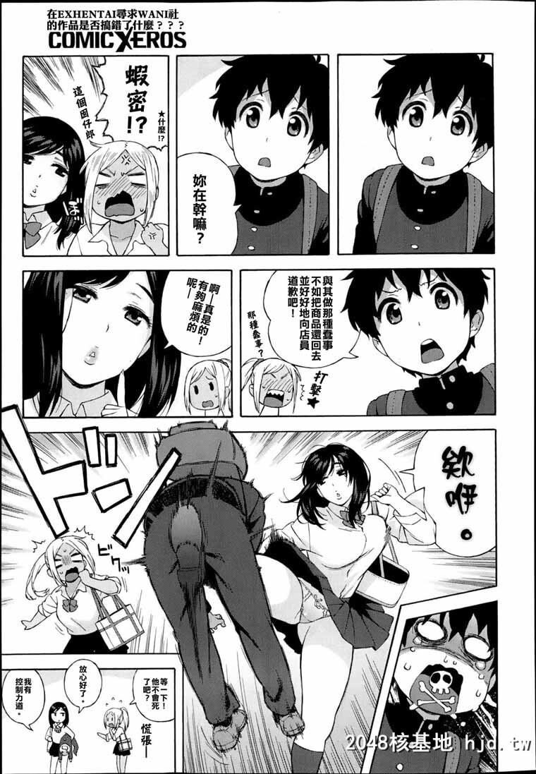 [甚六]JKなんかこわくない！[21P]第0页 作者:Publisher 帖子ID:70952 TAG:动漫图片,卡通漫畫,2048核基地