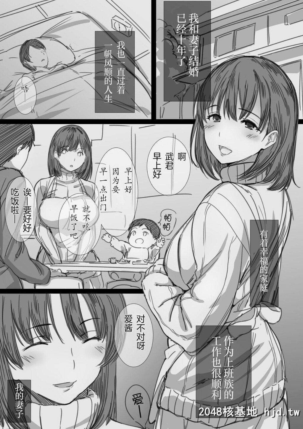 [はりぽてと]寝取られ人妻-堕ちてゆく感覚-第1页 作者:Publisher 帖子ID:71291 TAG:动漫图片,卡通漫畫,2048核基地