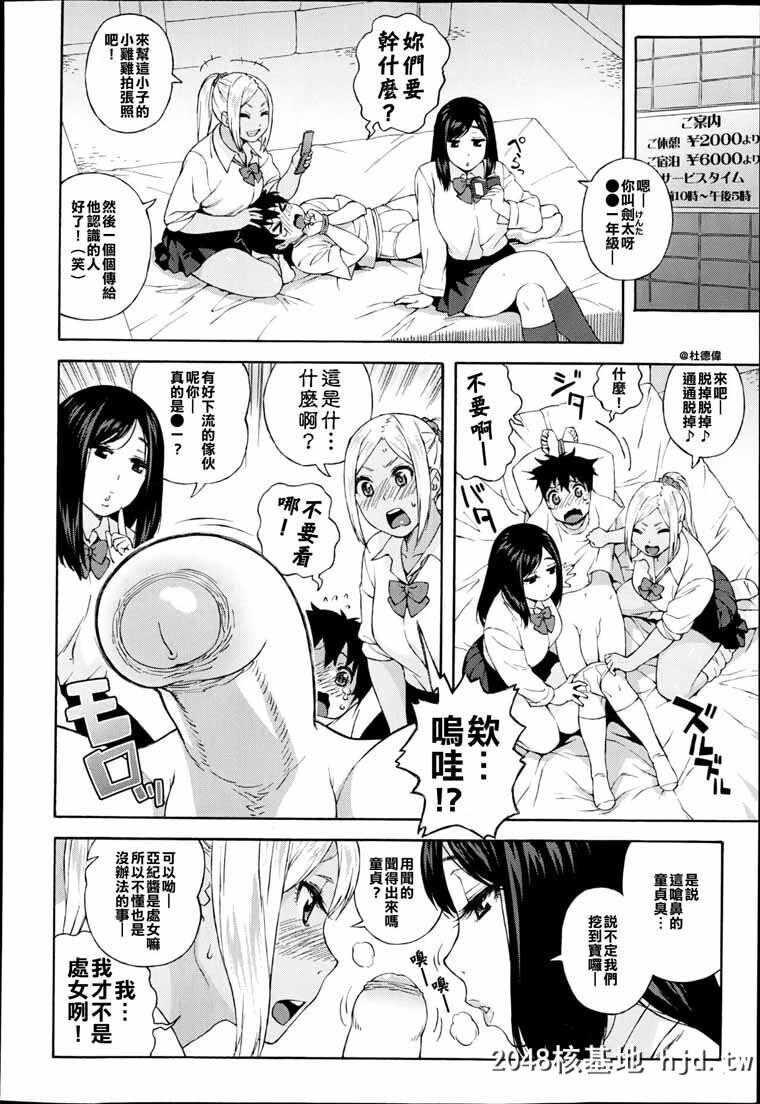 [甚六]JKなんかこわくない！[21P]第1页 作者:Publisher 帖子ID:70952 TAG:动漫图片,卡通漫畫,2048核基地