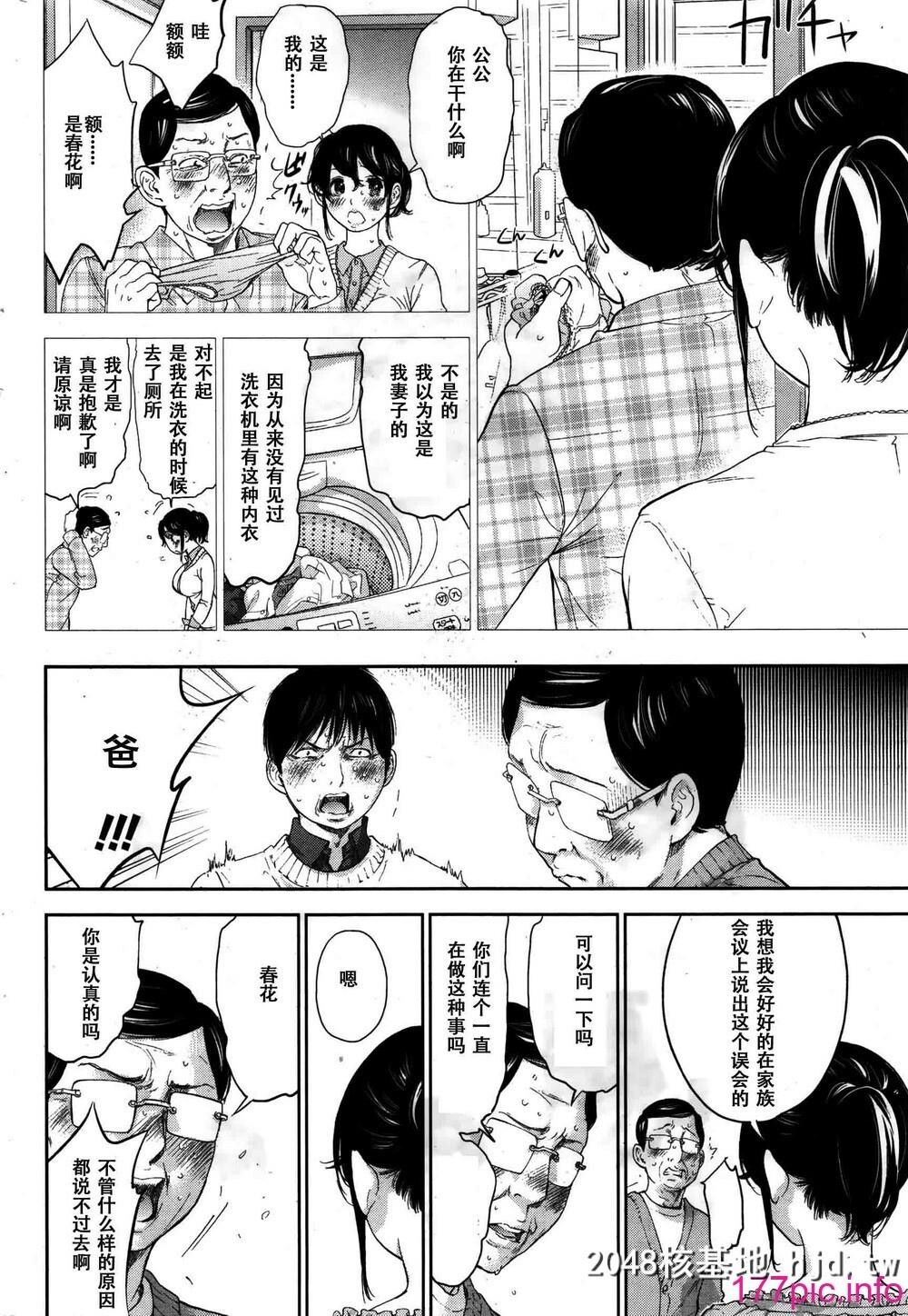 [色白好]虚假的寝取第23话第1页 作者:Publisher 帖子ID:70608 TAG:动漫图片,卡通漫畫,2048核基地