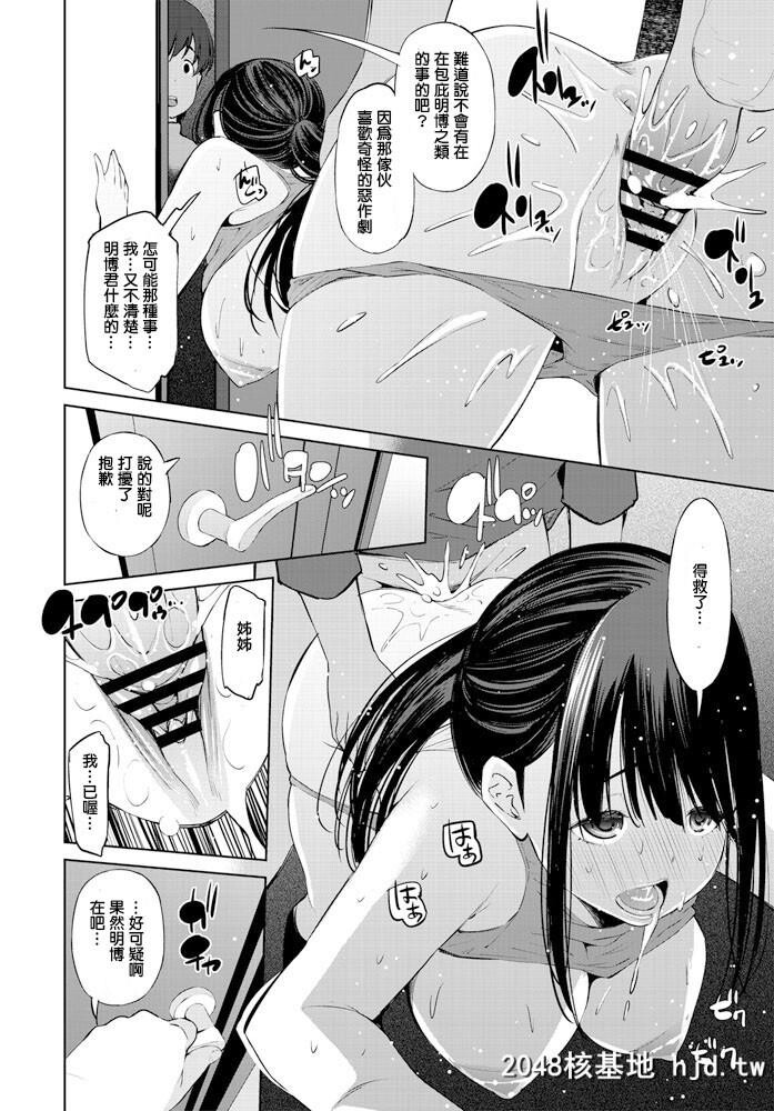 [舞原マツゲ]友达の姉ちゃんがピンサロ嬢だった件[20P]第0页 作者:Publisher 帖子ID:71123 TAG:动漫图片,卡通漫畫,2048核基地