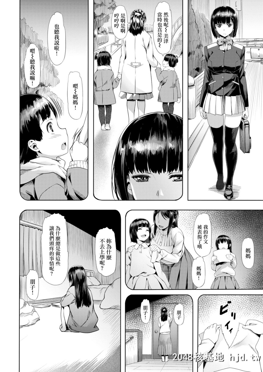 [长頼]にびいろの月[无邪気汉化组][无修正][22P]第0页 作者:Publisher 帖子ID:72153 TAG:动漫图片,卡通漫畫,2048核基地