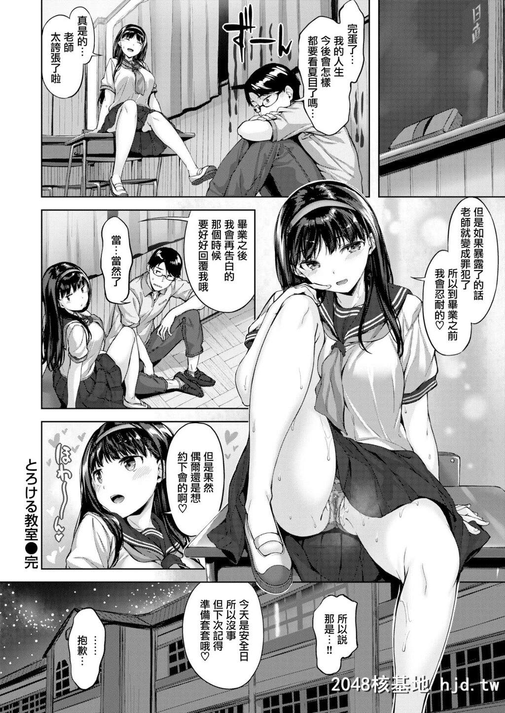 [雏咲叶]とろける教室[无邪気汉化组][无修正][20P]第1页 作者:Publisher 帖子ID:72488 TAG:动漫图片,卡通漫畫,2048核基地