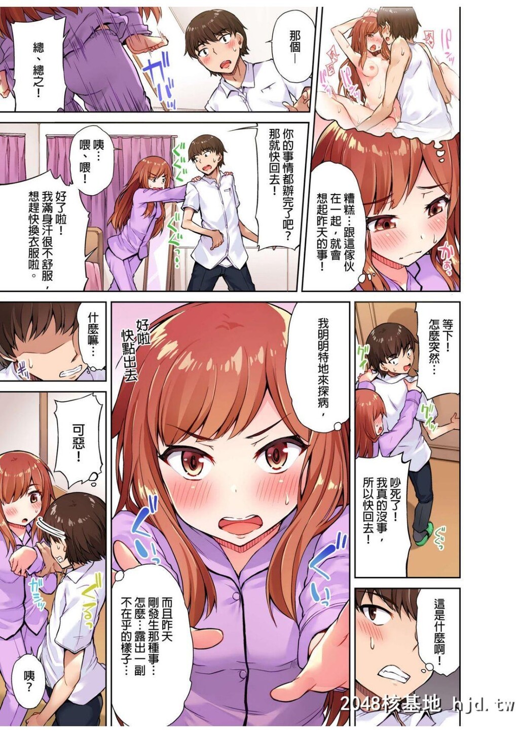 [トヨ]アソコ洗い屋のお仕事?片想い中のアイツと女汤で?#4第1页 作者:Publisher 帖子ID:71640 TAG:动漫图片,卡通漫畫,2048核基地