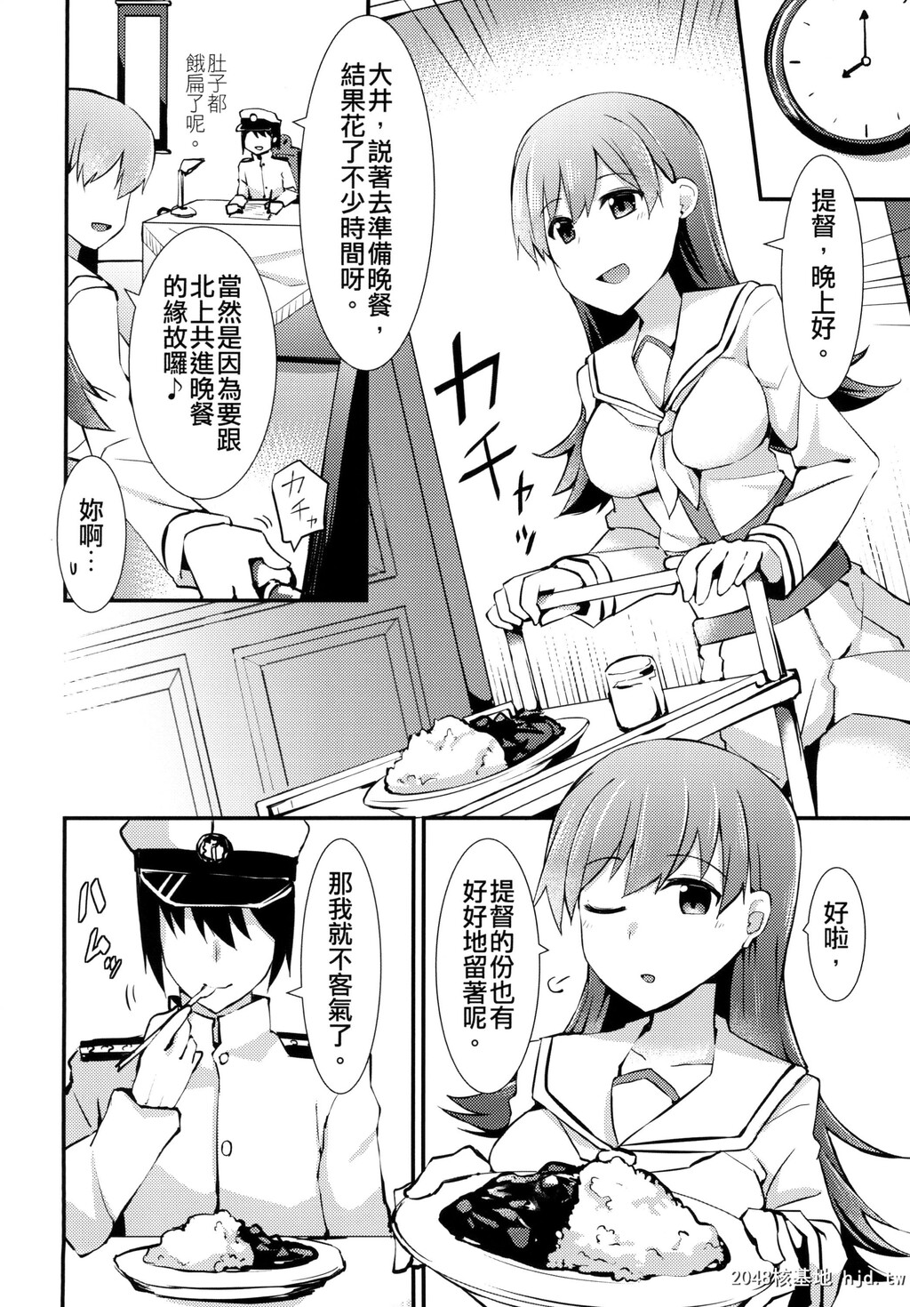 [瑞宅[瑞氏]]大井の特製カレー第1页 作者:Publisher 帖子ID:71803 TAG:动漫图片,卡通漫畫,2048核基地